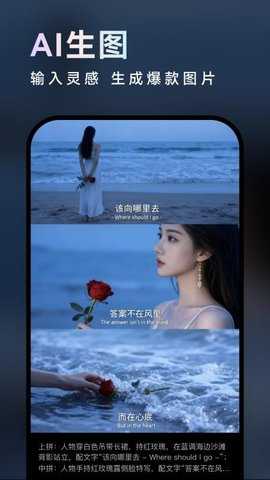 美照AI 1.0.0 安卓版 3