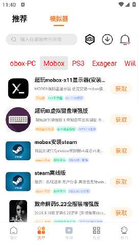 超玩游戏盒 v3.1.0 安卓版 2