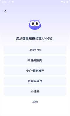 相寓租房 6.1.0 官方版 1