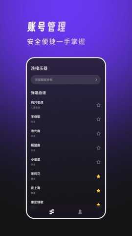天谱乐 0.1.0.001 安卓版 1