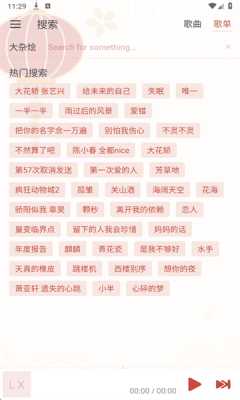 Rain Music 1.8.1 安卓版 2