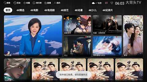 大背头TV 3.0.3 安卓版 0
