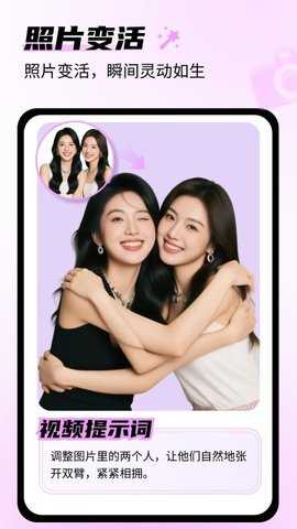 AI梦幻相机 1.0.0 安卓版 3
