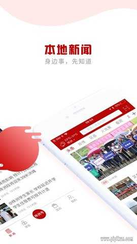 掌上株洲 4.0.04 安卓版 1