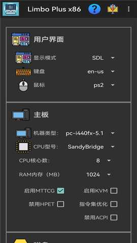 LimboPlusx86 2.0.6-x86 安卓版 1