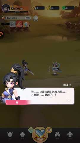 英雄守御 1.0.0 安卓版 2