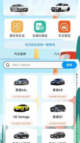 代驾司机管家 1.0.2 安卓版 1