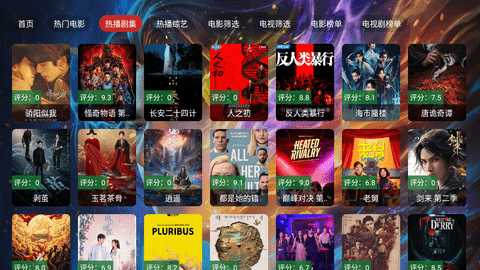 星耀TV 2.4.1 安卓版 2