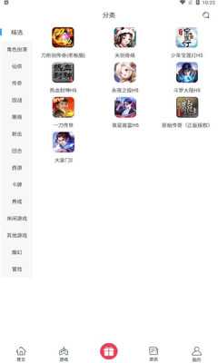 尊牛游戏盒子 1.1.3 安卓版 2