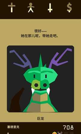 Reigns 1.17 安卓版 2