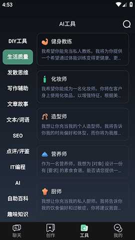 ChatGeairt 1.2.2 安卓版 2