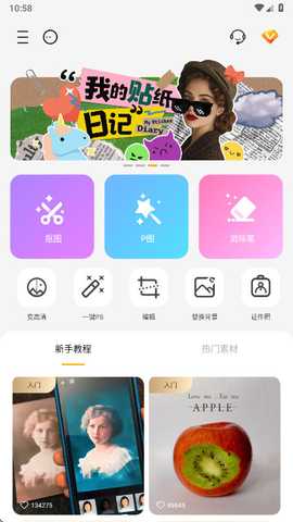大神P图VIP版 6.6.4.0-CN 安卓版 0