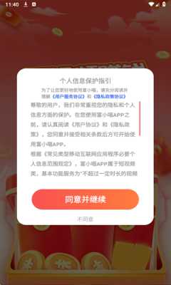 富小喵赚钱 2.1.6 红包版 1