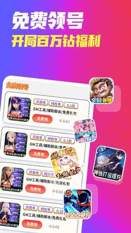 哈七米 1.0.0 安卓版 3