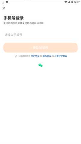 蚂蚁游戏盒子 2.62.41.0 安卓版 3