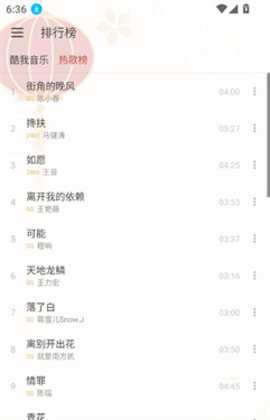 雨音 1.8.1 安卓版 2