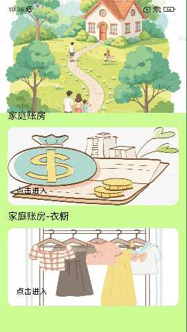 走路财到家 2.0.3 安卓版 3