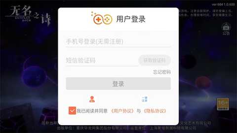 无名之诗 1.0.680 最新版 3