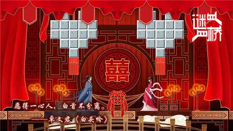 谜桥 1.0.1 官方版 2