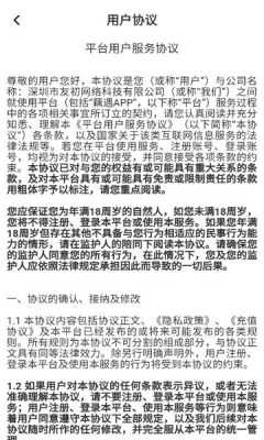 藕遇 1.0.0 安卓版 1