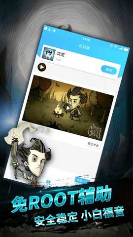 饥荒盒子 2.1.5646 安卓版 1