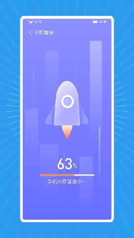 马上清理王 1.0.6 安卓版 1