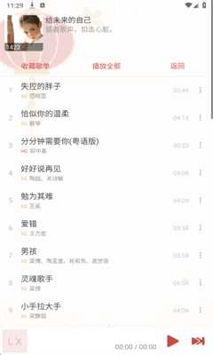 Rain Music 1.8.1 安卓版 3