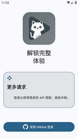 GitHubStore 1.5.0 安卓版 2
