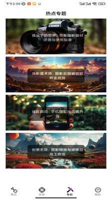 夜空成像 1.0.0 安卓版 2