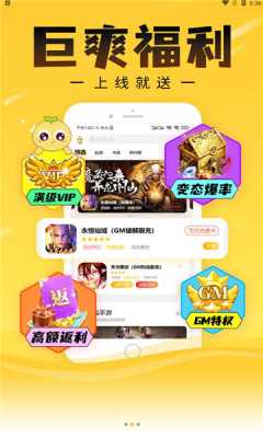 仙豆游戏 1.3.3 安卓版 1