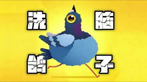 PigeonPop疯狂的鸽子 22 安卓版 2