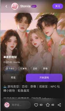 Storvia 1.0.0 官方版 0