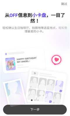 fanhearts 1.2.0 安卓版 2