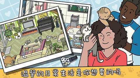 adorablehome 2.17.11 安卓版 2