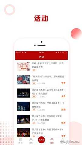 掌上株洲 4.0.04 安卓版 2