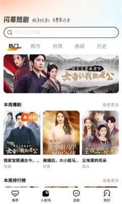 闪幕短剧 2.3.0 官方版 1