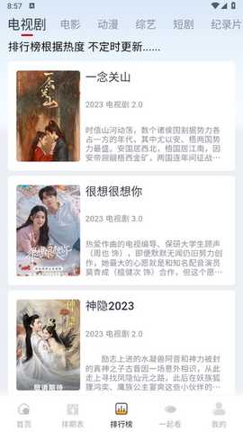 橘兔影视 3.1.6 安卓版 1