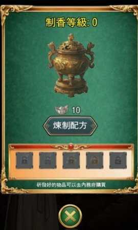 九重阙之掌香录 1.0 安卓版 1