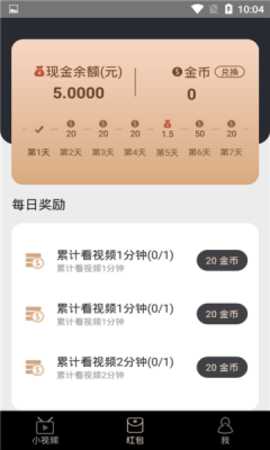 抖抖赚 1.1.1 安卓版 1