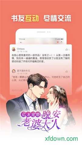 大力追书 1.0.0 安卓版 3