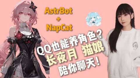 AstrBot 1.5.3 安卓版 3