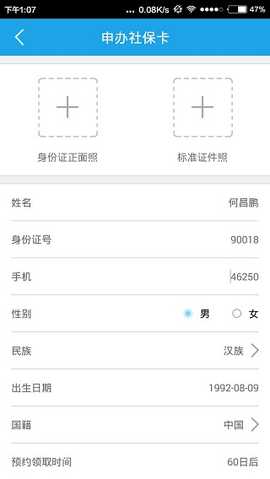 海南人社 3.22 安卓版 1