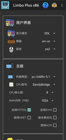 limbo plus 2.0.6-x86 安卓版 1