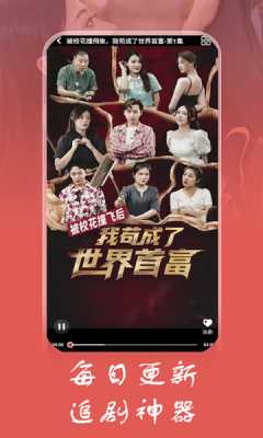 鸭鸭短剧 1.0.2 安卓版 2