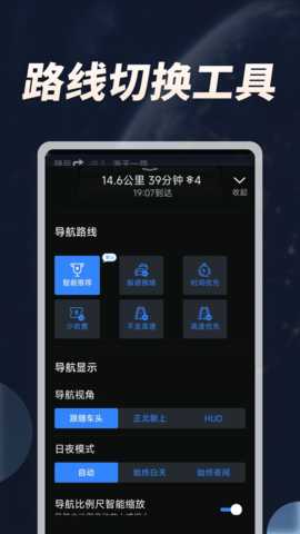 语音实时卫星导航 1.1.1 安卓版 2