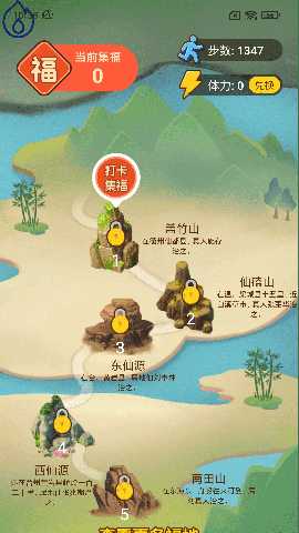 走路财到家 2.0.3 安卓版 2