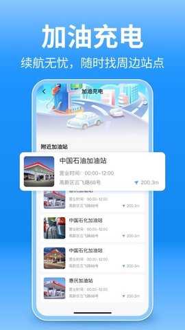 顺风车出行帮 1.0.8 安卓版 3