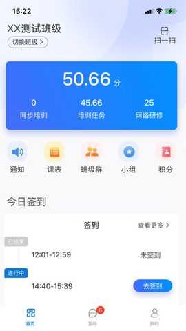 一品学堂学员端 1.3.1 安卓版 3