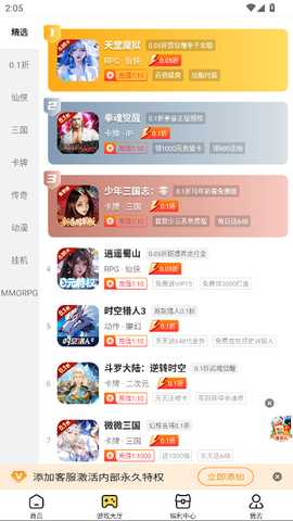 17玩手游盒子 3.7.71 安卓版 1