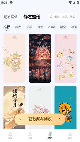 GameAssist 3.6.8 安卓版 3